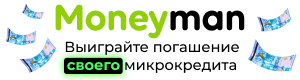 MoneyMan.kz