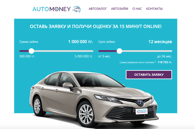 Кредиты с Auto Money: подробная информация и отзывы