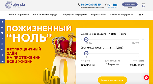 Кредиты с Ccloan: подробная информация и отзывы