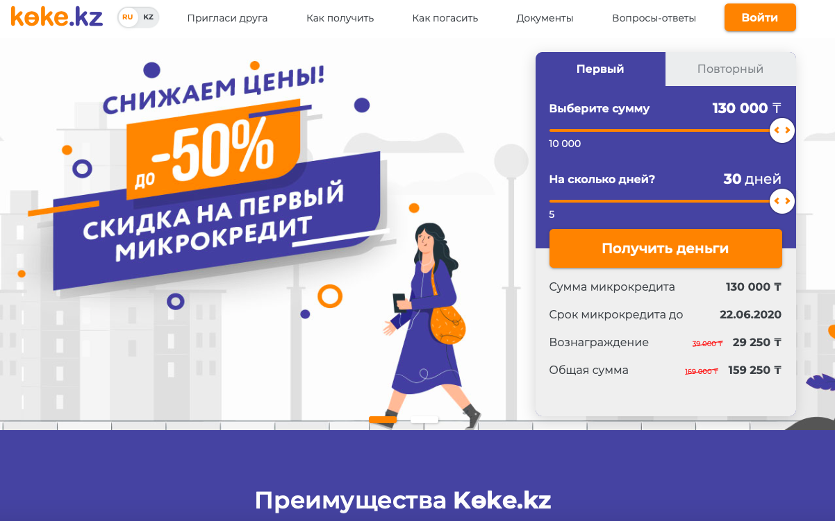 Семерочка займ контакты